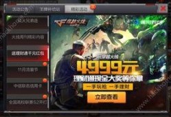 枪战王者爆料最新活动,热血竞技，荣耀之战一触即发！